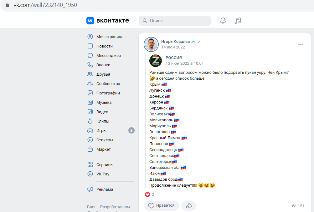 Kovalyov_Igor_002__SoR_002__-VK.png